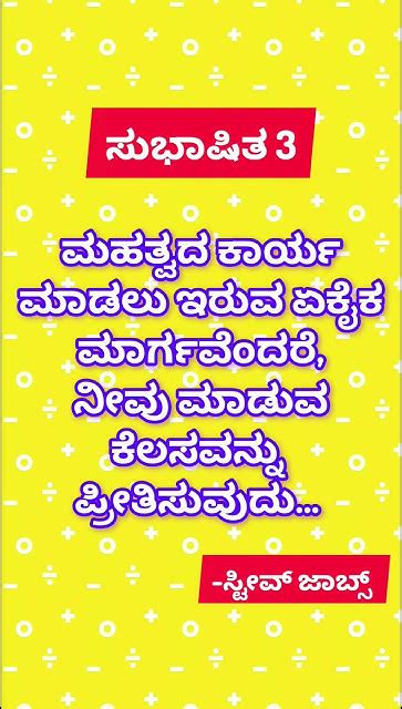 ಸುಭಾಷಿತ ಕನ್ನಡ .